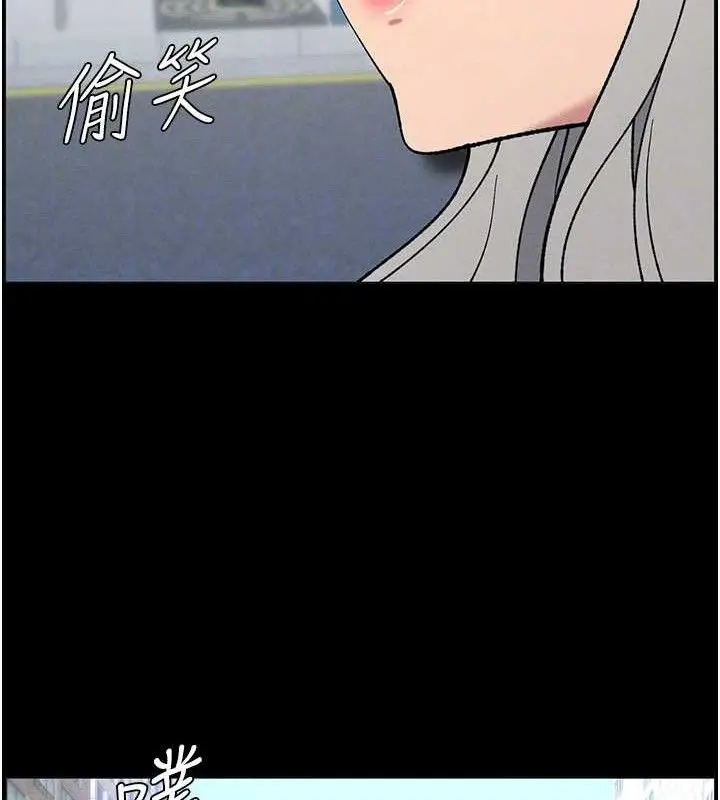 漫画《兄妹的秘密授课》第75话第19张图