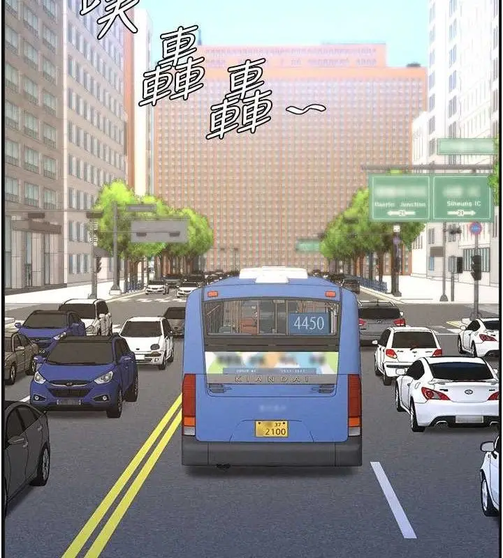 漫画《兄妹的秘密授课》第75话第20张图