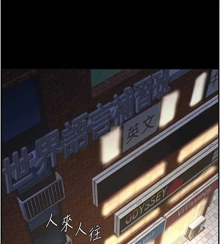 漫画《兄妹的秘密授课》第75话第22张图