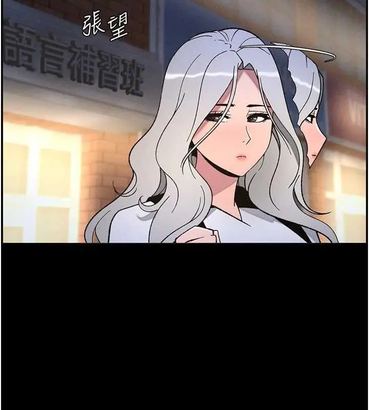 漫画《兄妹的秘密授课》第75话第24张图