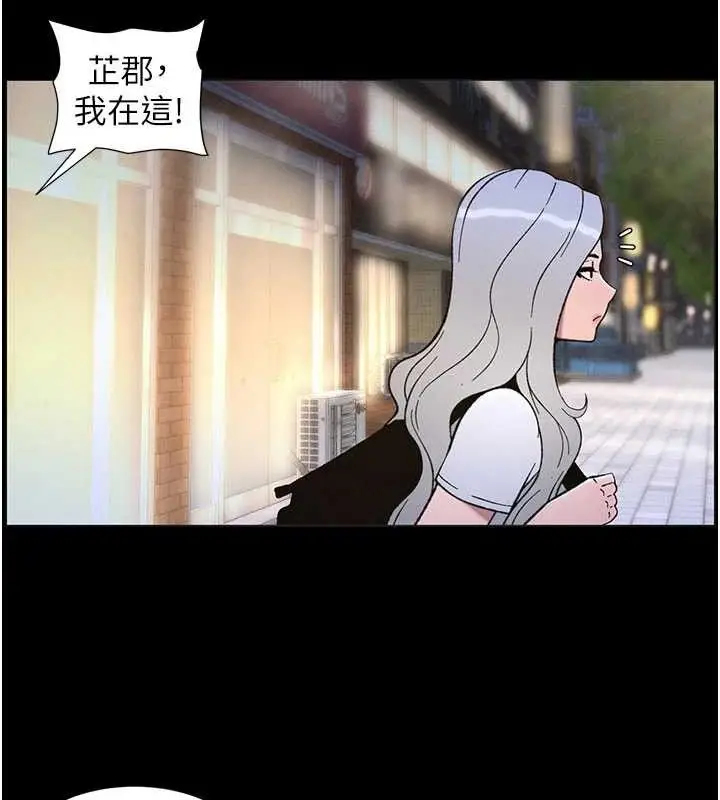 漫画《兄妹的秘密授课》第75话第25张图