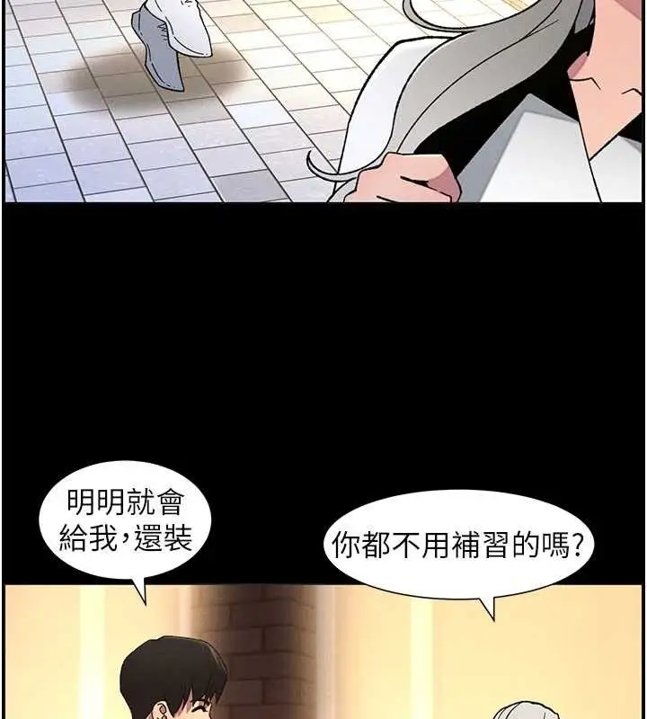 漫画《兄妹的秘密授课》第75话第27张图