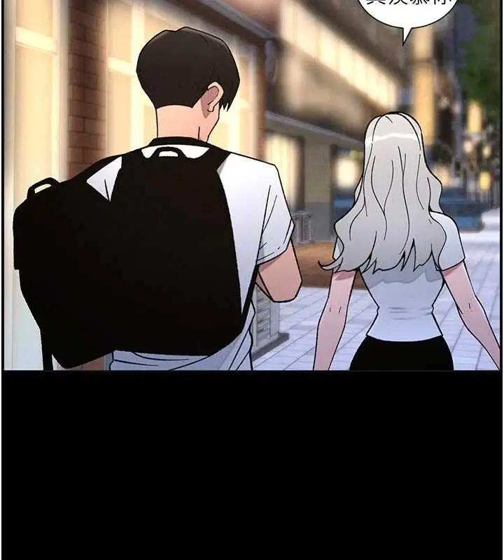 漫画《兄妹的秘密授课》第75话第29张图