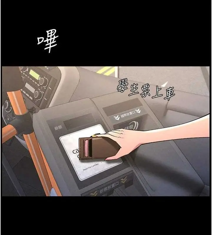 漫画《兄妹的秘密授课》第75话第3张图