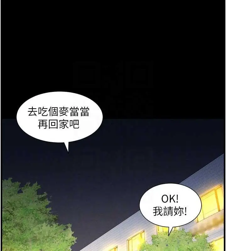 漫画《兄妹的秘密授课》第75话第31张图