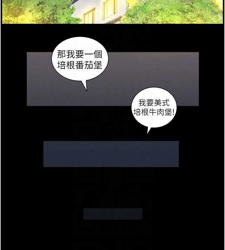 漫画《兄妹的秘密授课》第75话第32张图
