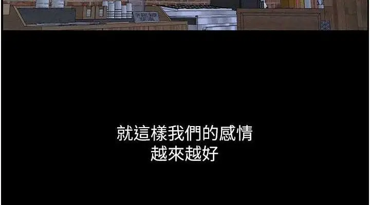 漫画《兄妹的秘密授课》第75话第38张图
