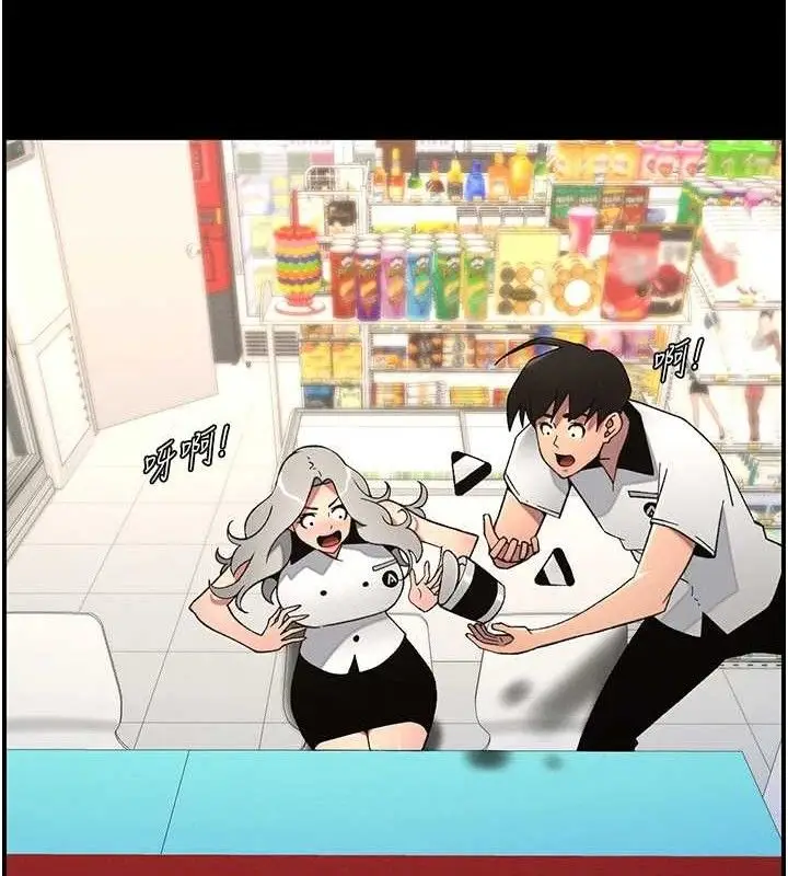 漫画《兄妹的秘密授课》第75话第39张图