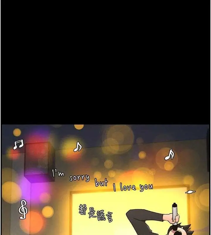 漫画《兄妹的秘密授课》第75话第42张图