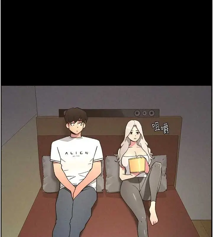 漫画《兄妹的秘密授课》第75话第44张图