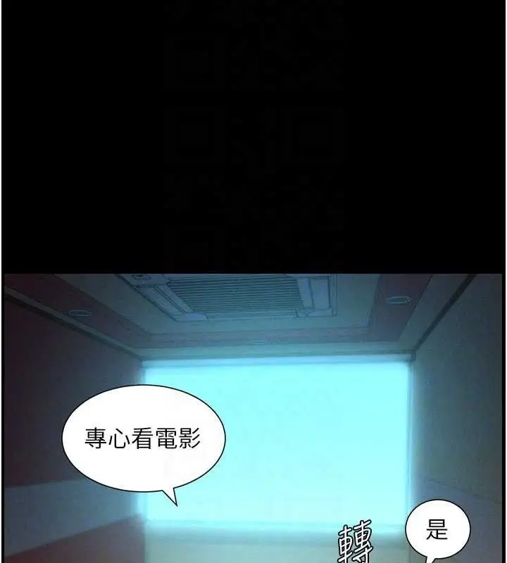 漫画《兄妹的秘密授课》第75话第47张图