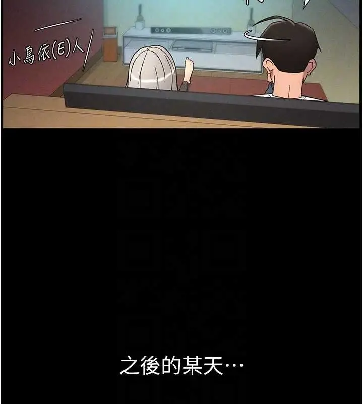 漫画《兄妹的秘密授课》第75话第48张图