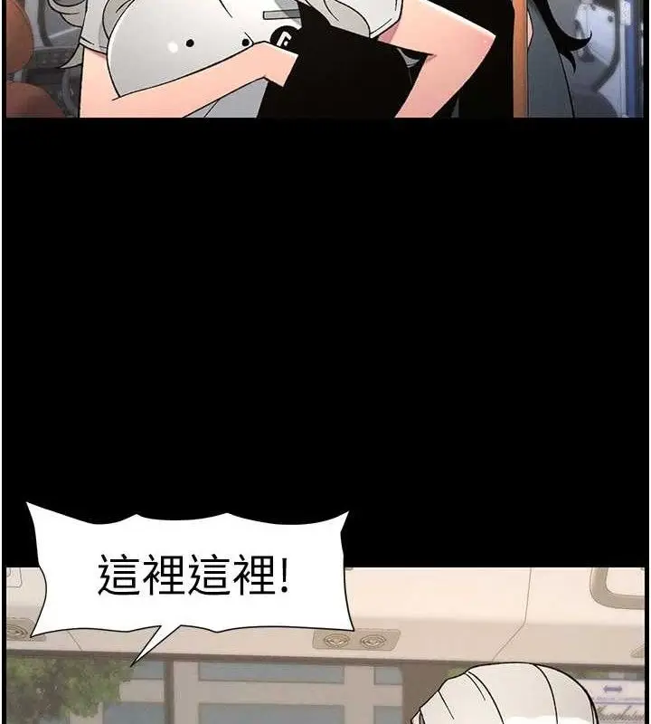 漫画《兄妹的秘密授课》第75话第5张图