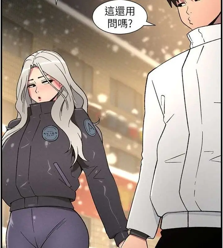 漫画《兄妹的秘密授课》第75话第51张图