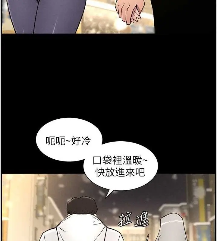 漫画《兄妹的秘密授课》第75话第52张图