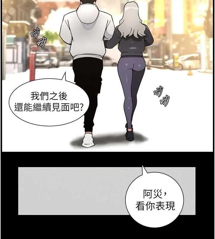 漫画《兄妹的秘密授课》第75话第57张图