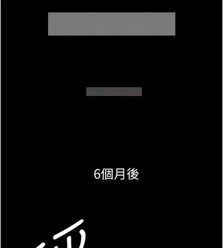 漫画《兄妹的秘密授课》第75话第58张图