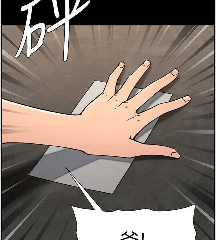 漫画《兄妹的秘密授课》第75话第59张图