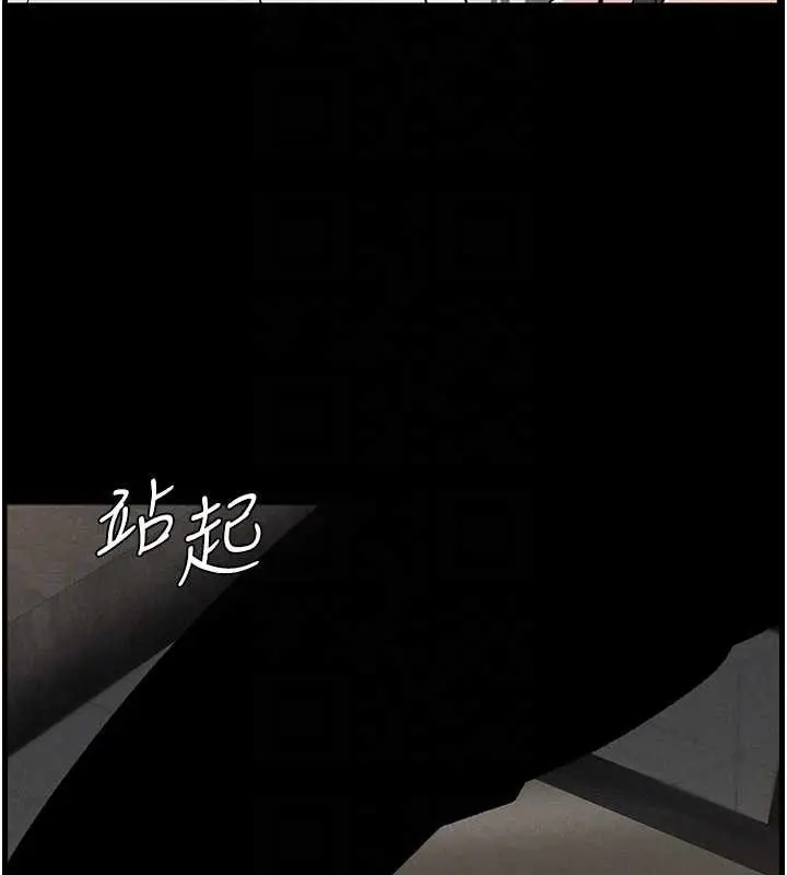 漫画《兄妹的秘密授课》第75话第63张图