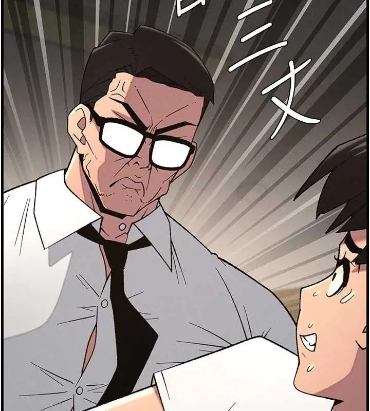漫画《兄妹的秘密授课》第75话第65张图