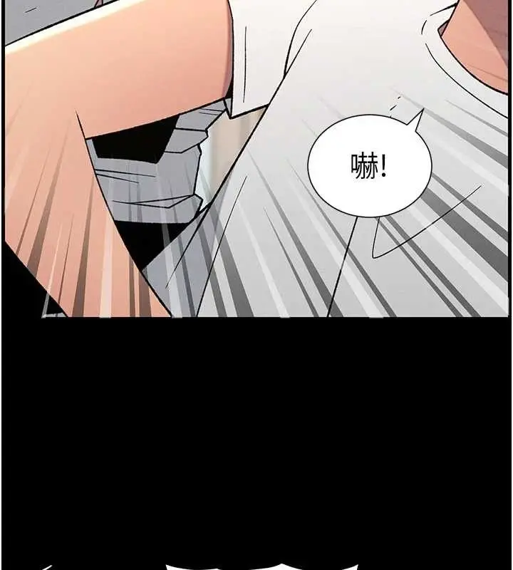 漫画《兄妹的秘密授课》第75话第66张图
