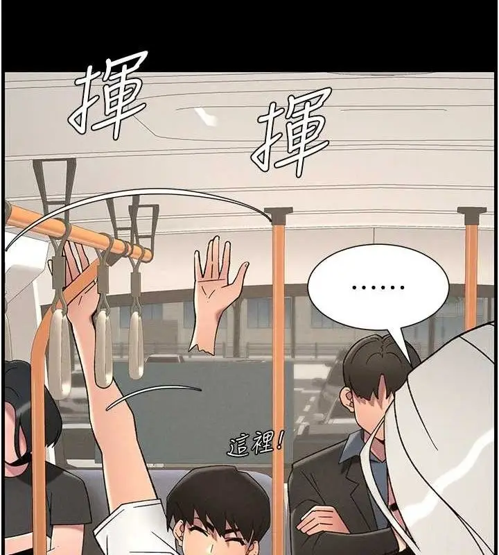 漫画《兄妹的秘密授课》第75话第7张图