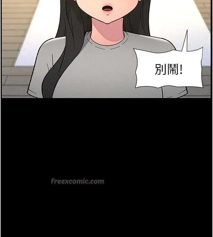 漫画《兄妹的秘密授课》第75话第75张图