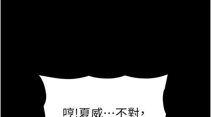 漫画《兄妹的秘密授课》第75话第76张图