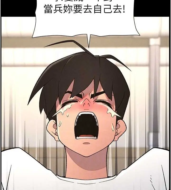 漫画《兄妹的秘密授课》第75话第77张图