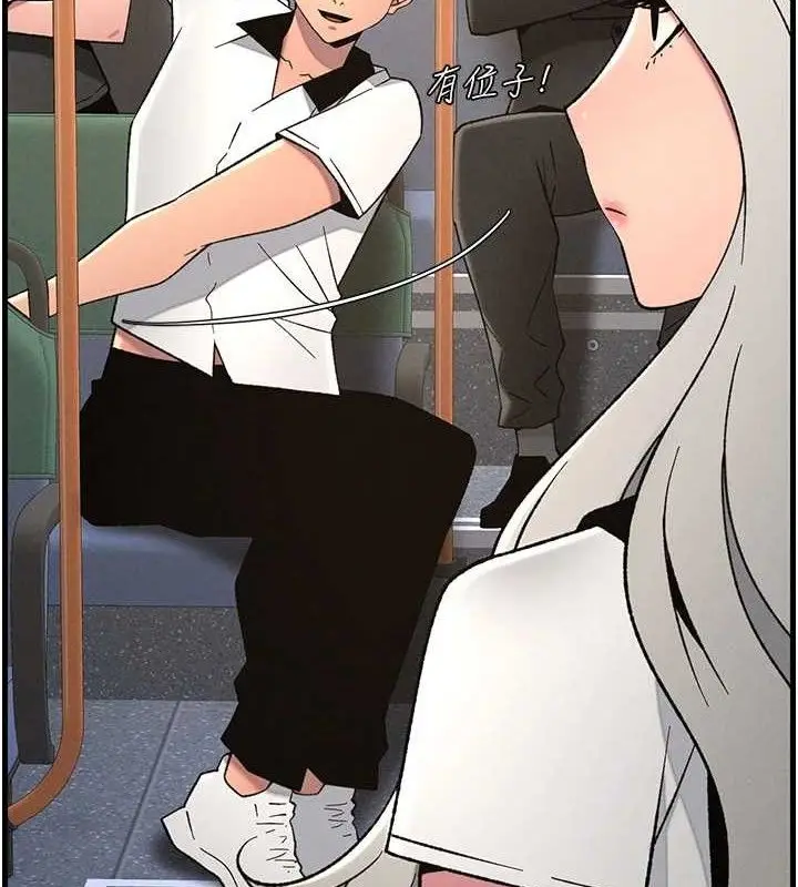 漫画《兄妹的秘密授课》第75话第8张图
