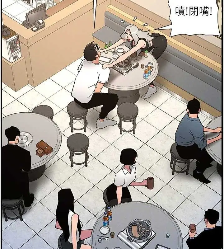 漫画《兄妹的秘密授课》第75话第84张图