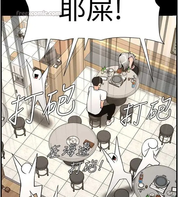 漫画《兄妹的秘密授课》第75话第90张图