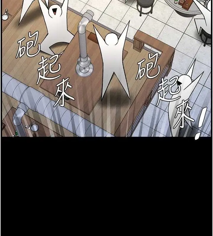 漫画《兄妹的秘密授课》第75话第91张图