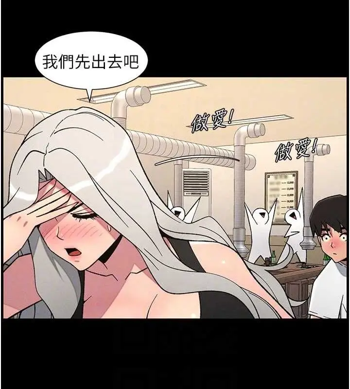 漫画《兄妹的秘密授课》第75话第92张图