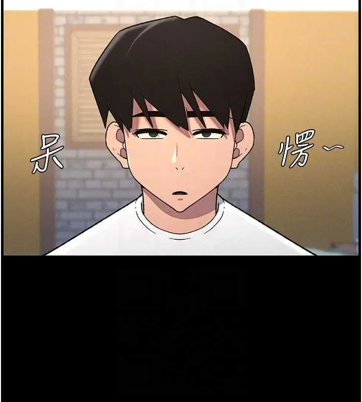 漫画《兄妹的秘密授课》第75话第94张图