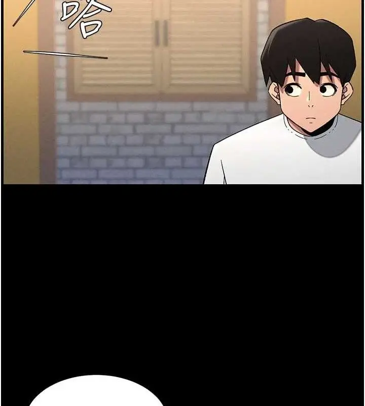 漫画《兄妹的秘密授课》第75话第97张图