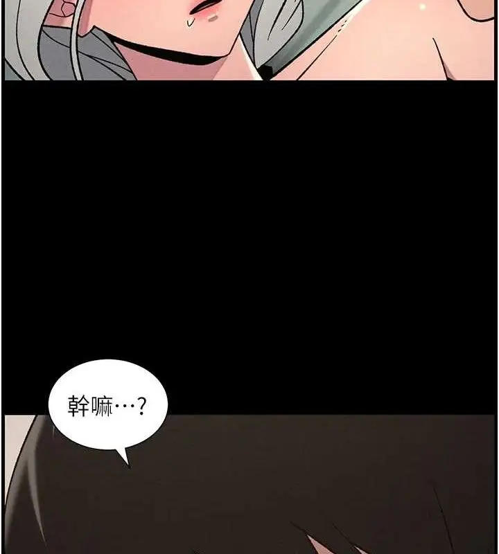 漫画《兄妹的秘密授课》第76话第10张图