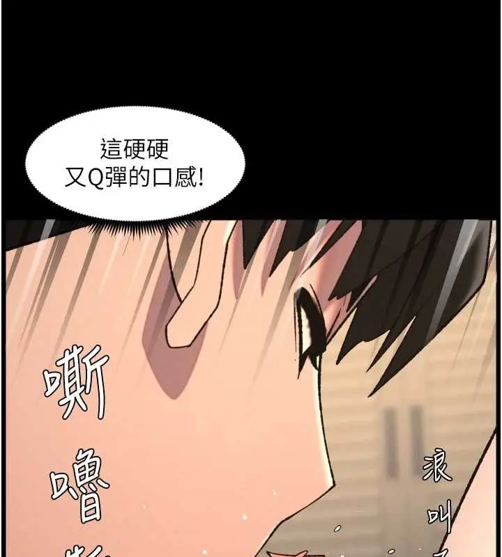 漫画《兄妹的秘密授课》第76话第102张图