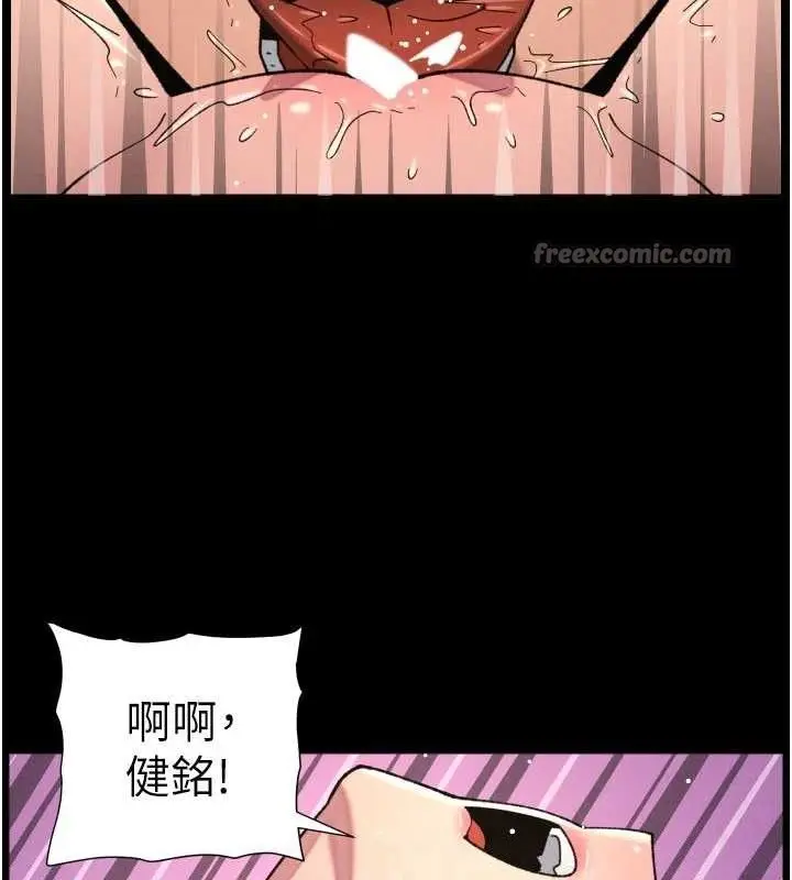 漫画《兄妹的秘密授课》第76话第105张图