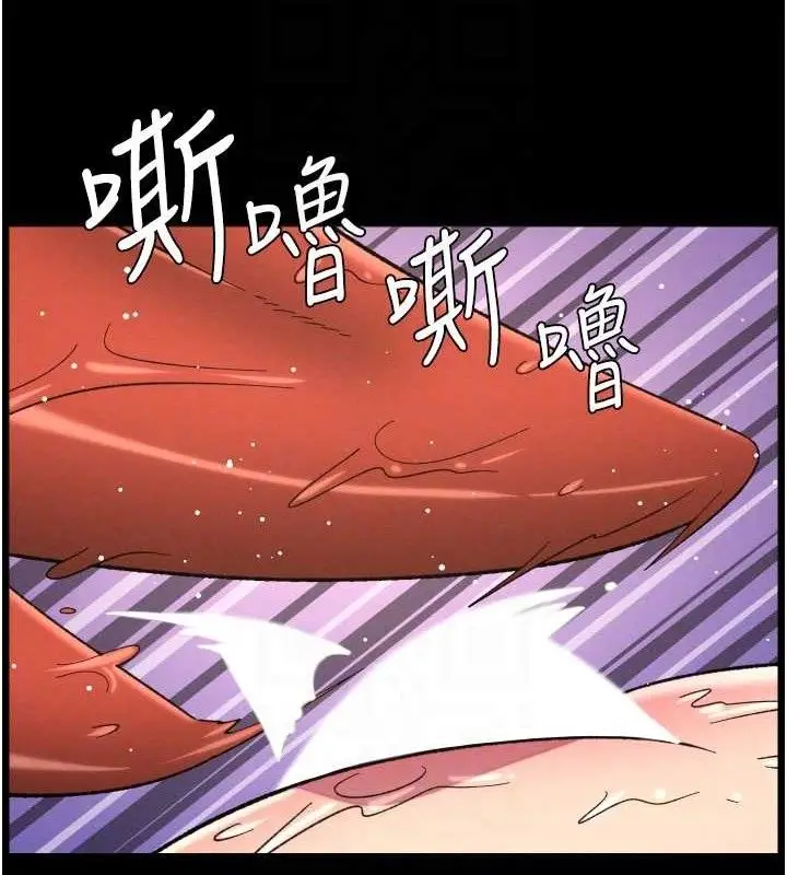 漫画《兄妹的秘密授课》第76话第107张图