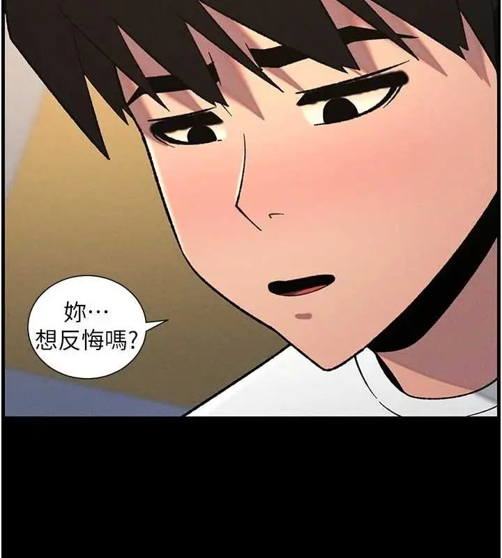 漫画《兄妹的秘密授课》第76话第11张图