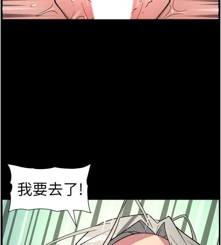 漫画《兄妹的秘密授课》第76话第111张图