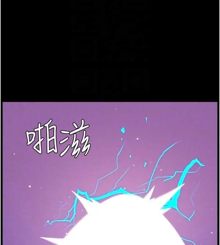 漫画《兄妹的秘密授课》第76话第116张图