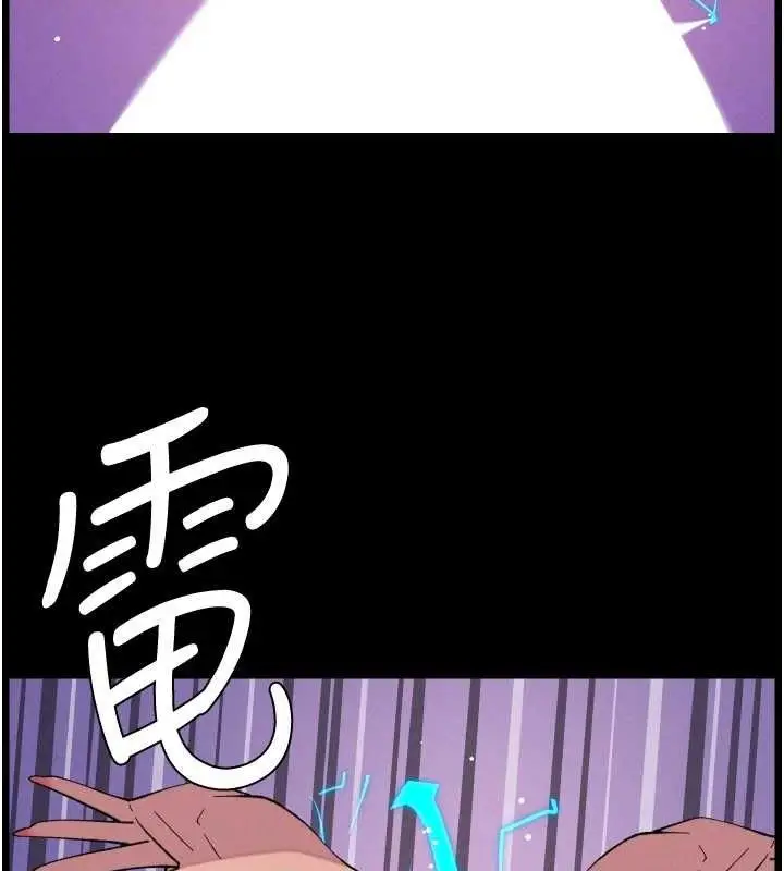 漫画《兄妹的秘密授课》第76话第117张图