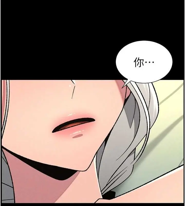 漫画《兄妹的秘密授课》第76话第12张图