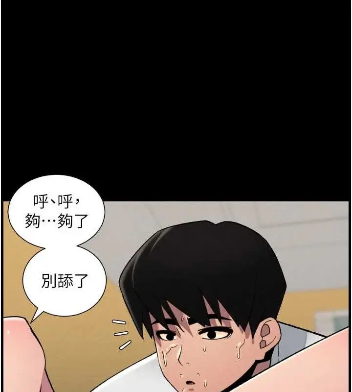 漫画《兄妹的秘密授课》第76话第125张图