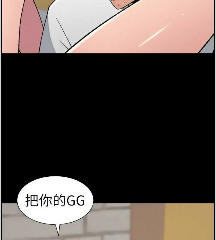 漫画《兄妹的秘密授课》第76话第126张图