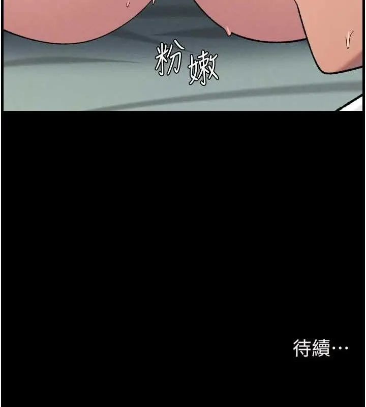 漫画《兄妹的秘密授课》第76话第129张图