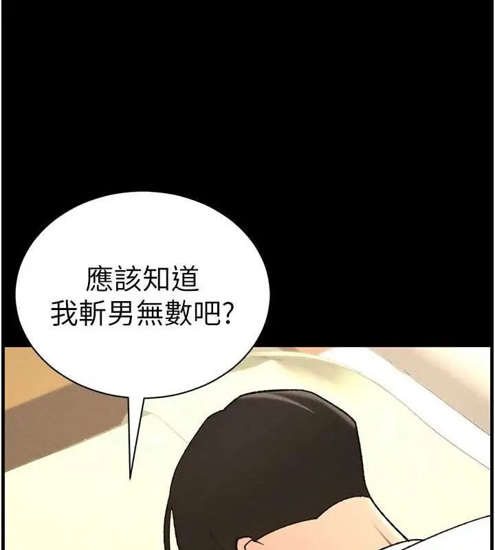 漫画《兄妹的秘密授课》第76话第13张图