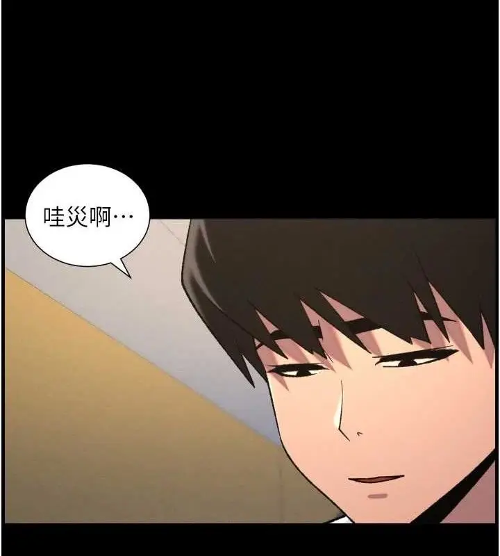 漫画《兄妹的秘密授课》第76话第20张图